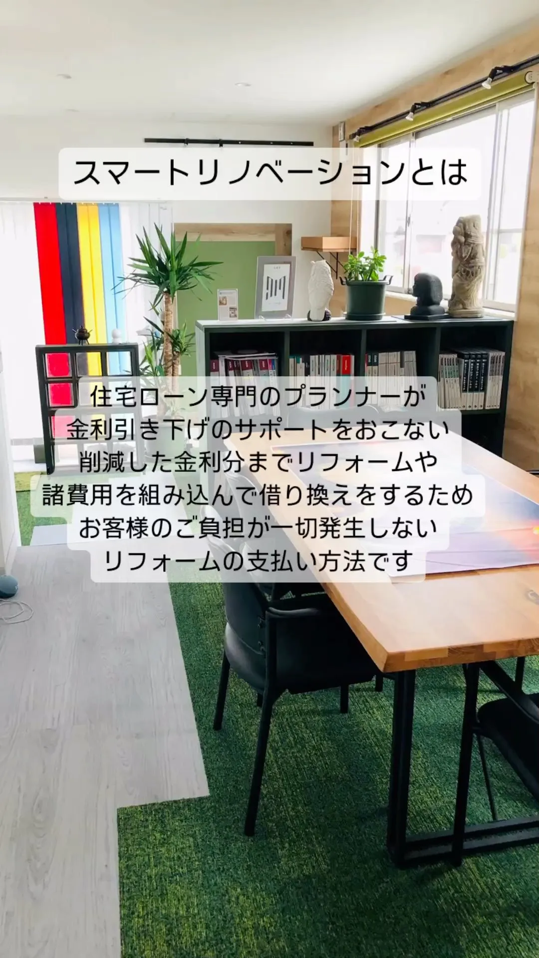 #奈良#橿原市#リフォーム#株式会社　大和
