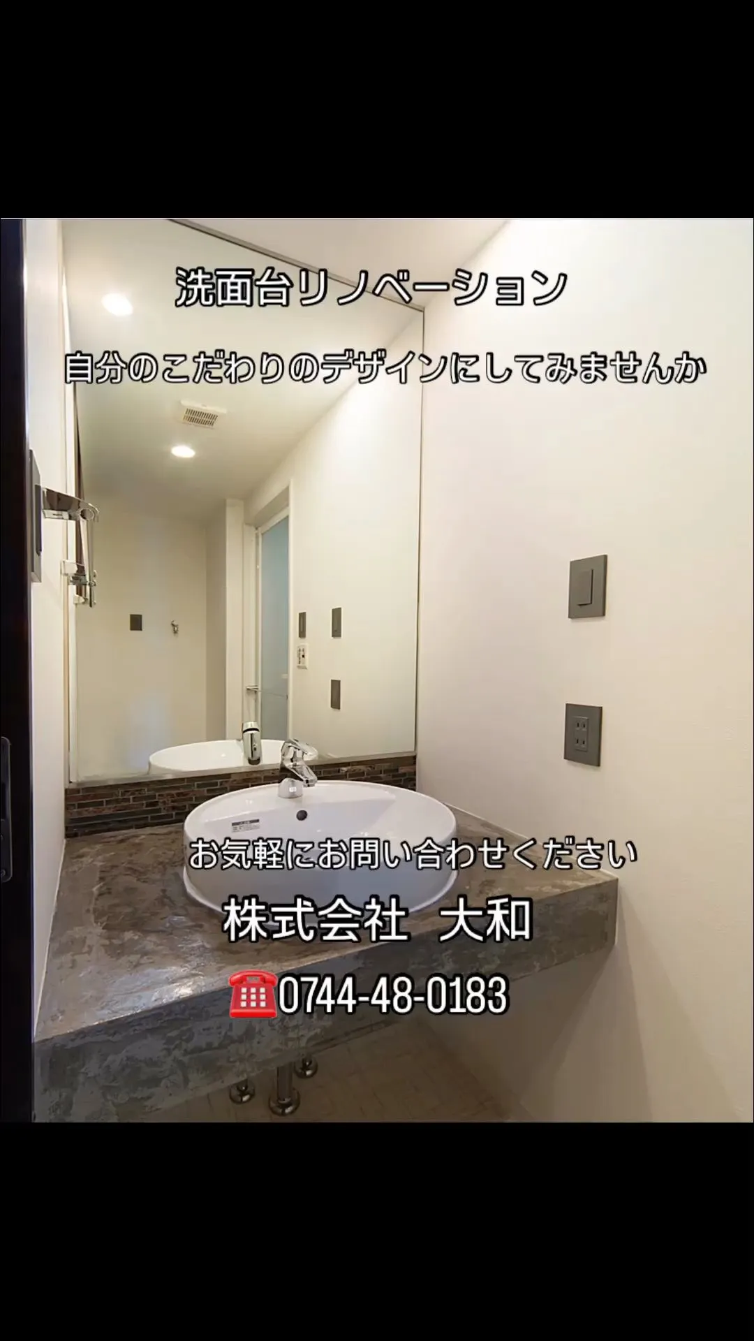 #奈良県 #橿原市 #株式会社大和