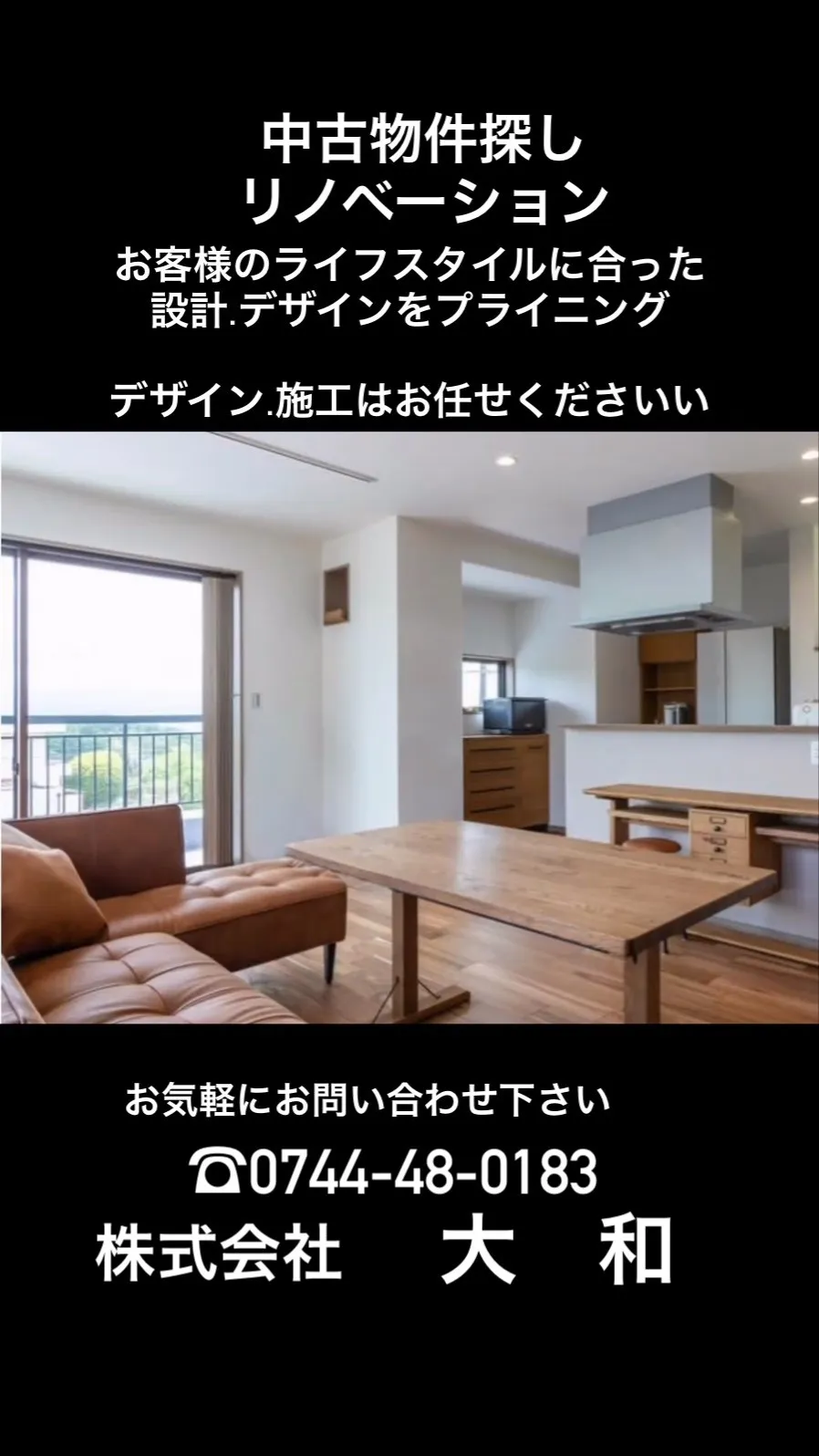奈良県#橿原市 株式会社大和#リノベーション